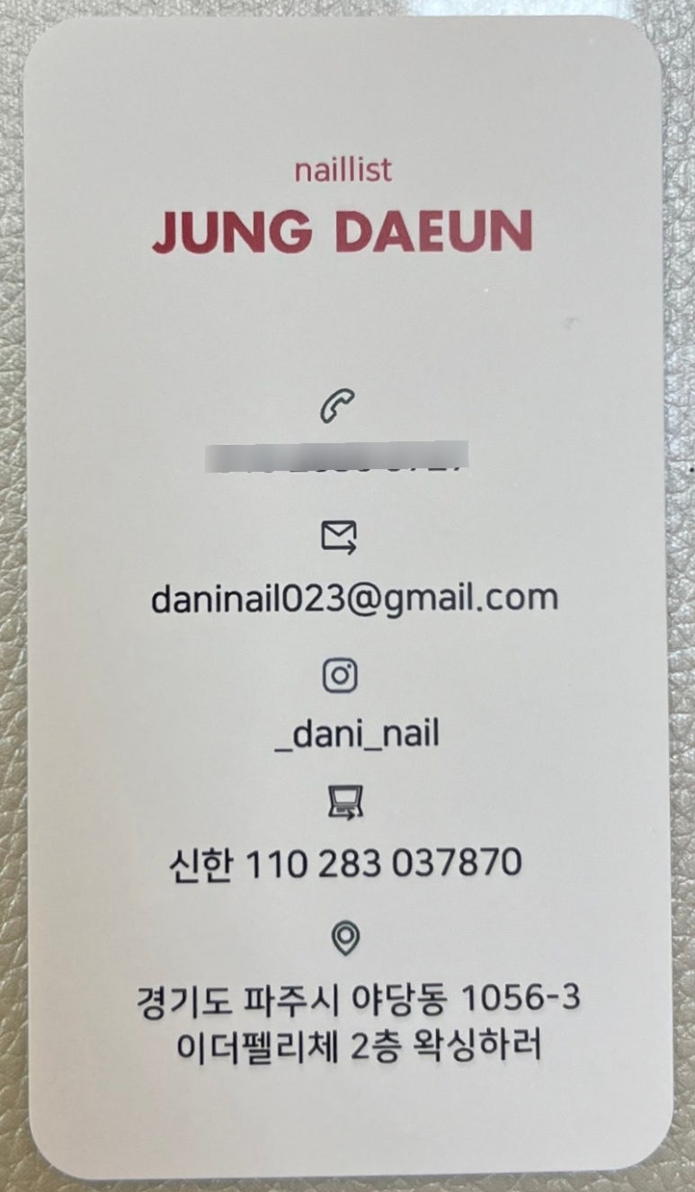 다니네일 이미지