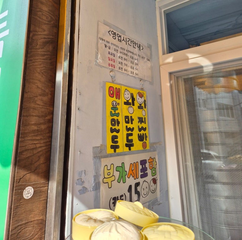 숙희네왕만두 이미지