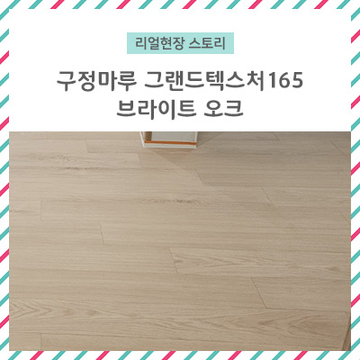그랜드인테리어 이미지