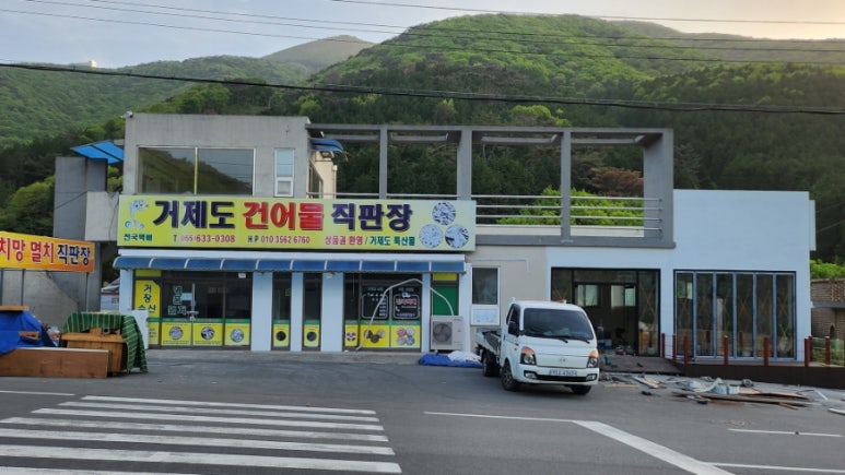 도깨비건어물 이미지