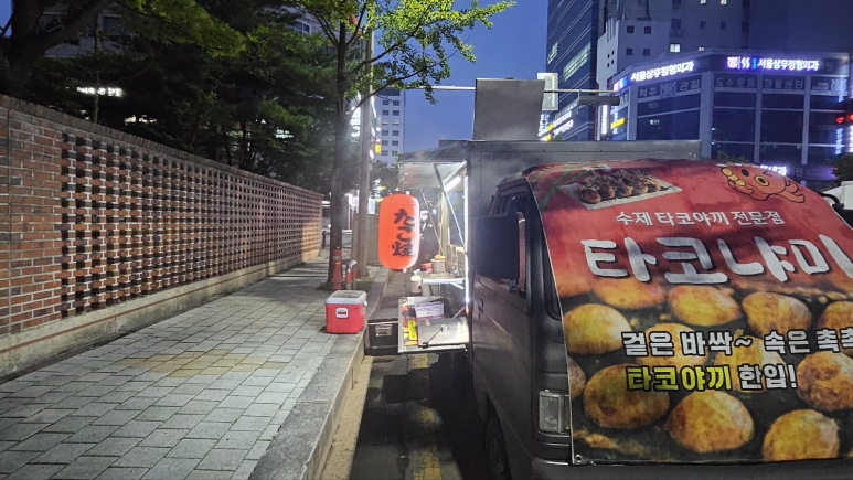 타코미 이미지