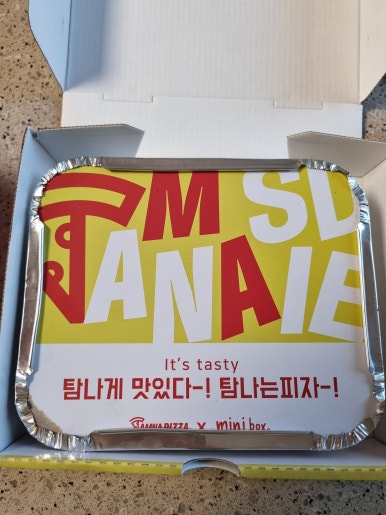 1인피자탐나미니박스 이미지