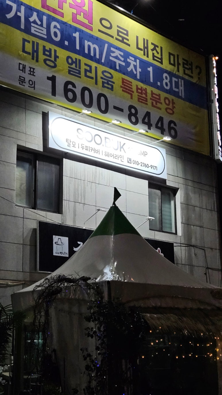 수북SOOBUK 이미지