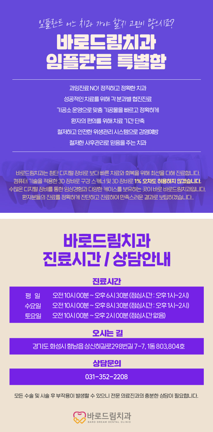 바로드림치과의원 이미지