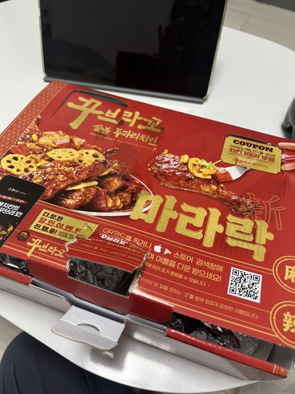 꾸부라꼬숯불치킨 이미지