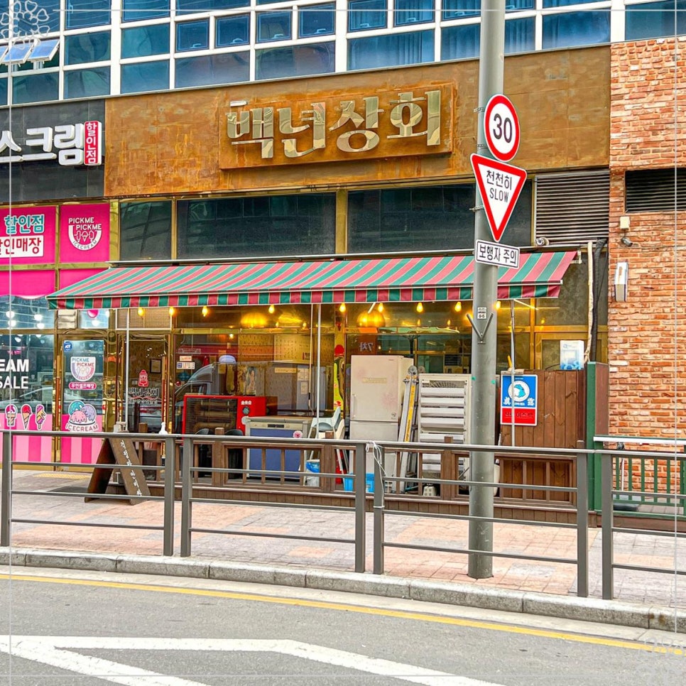 로얄상회 이미지