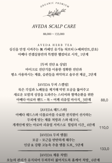 데이지엘헤어 과천점 이미지