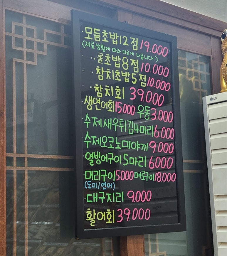 석경초밥 이미지