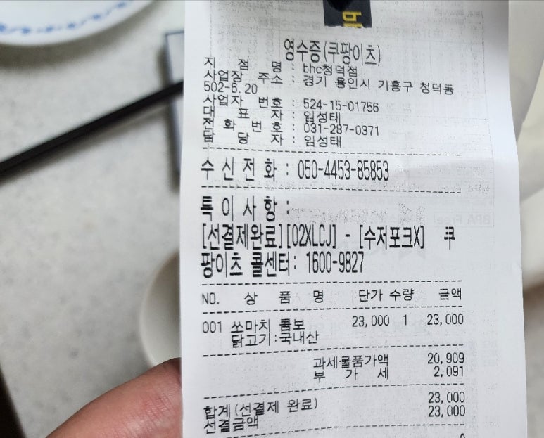 비에이치씨용인청덕점 이미지