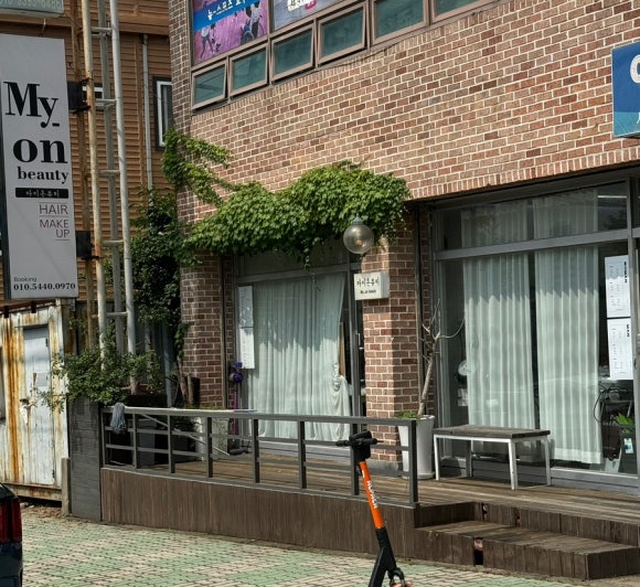 마이온뷰티 이미지