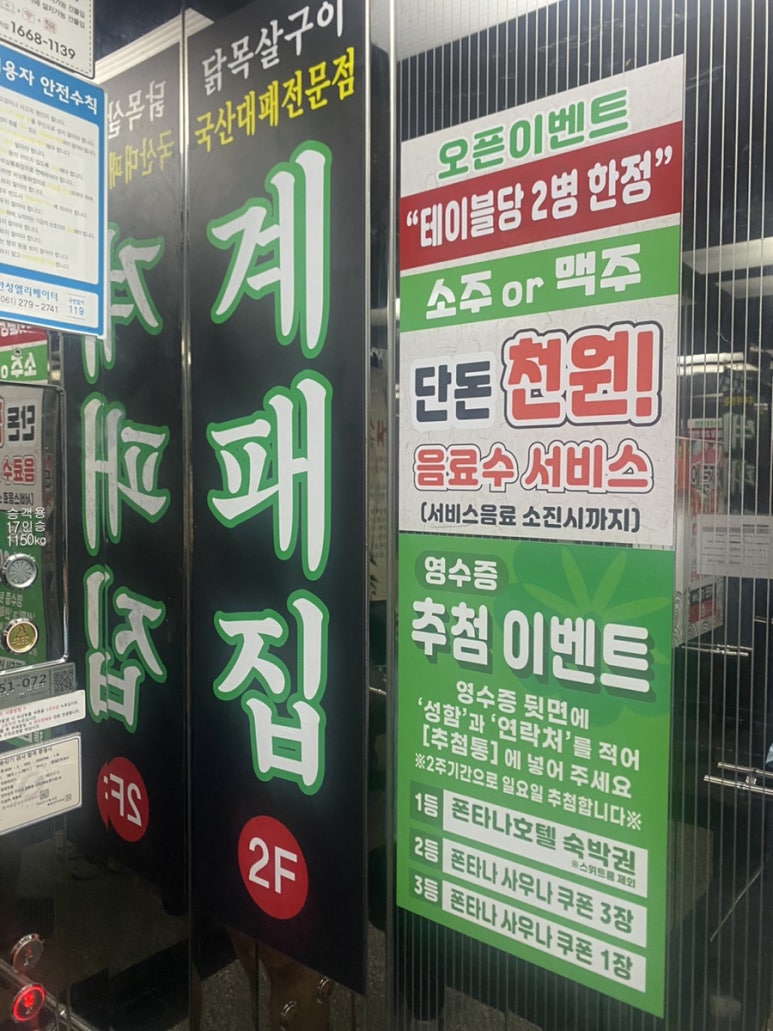 계패집 이미지