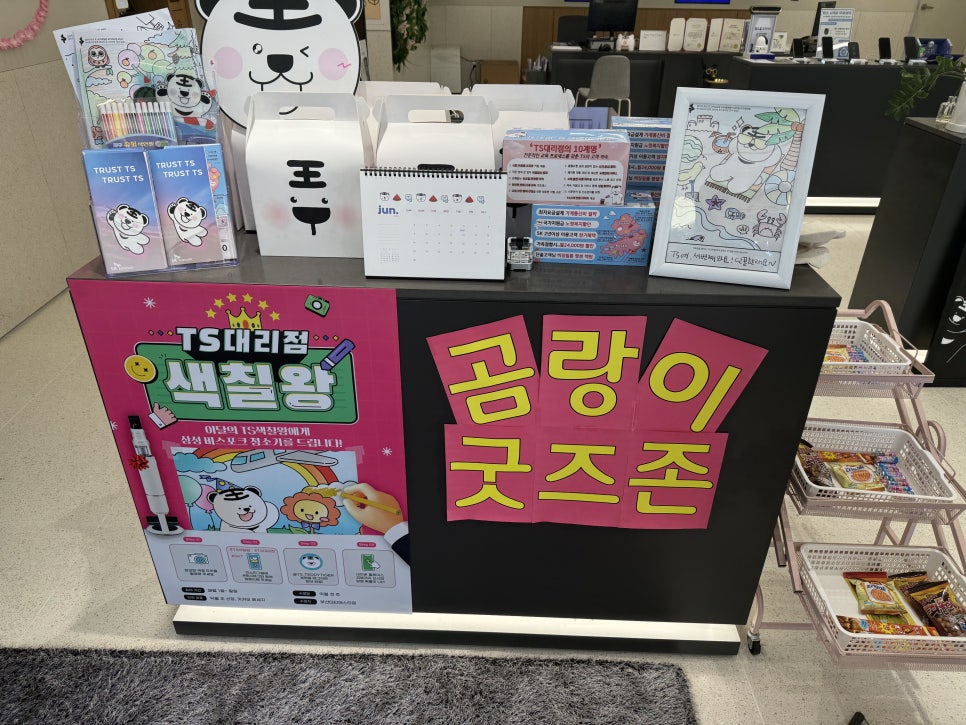 부산대 휴대폰 성지 매장에서 SK텔레콤 폴더블6 사전예약 상담 후기 (feat.곰랑이) 이미지 14