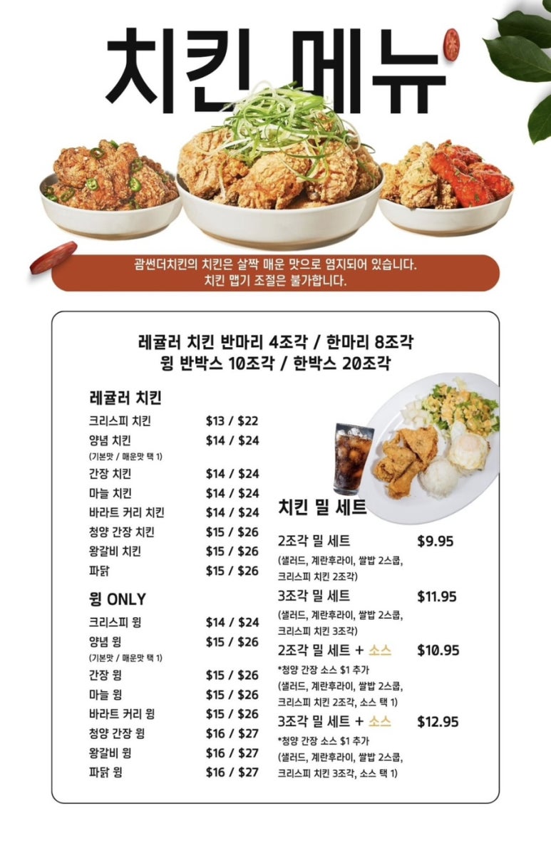썬더치킨 이미지