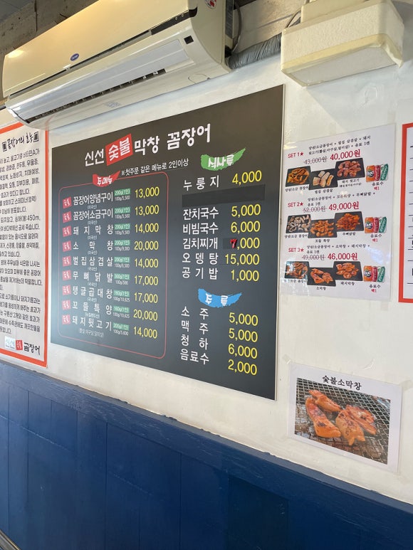 막창과꼼장어 이미지