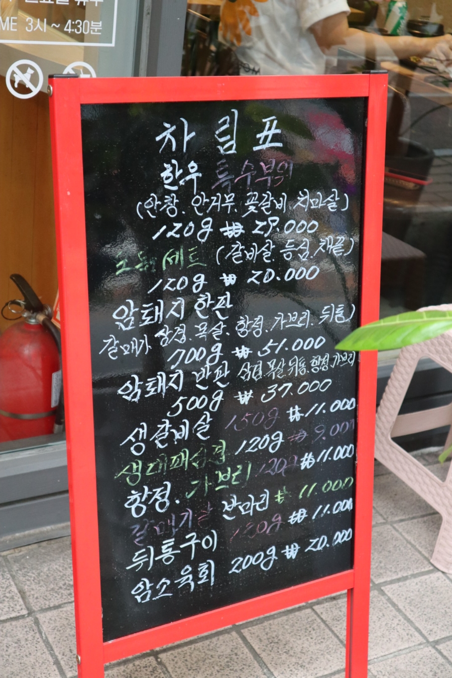 대원생고기전문점 이미지