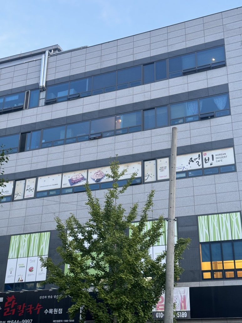 설빙대구수목원점 이미지