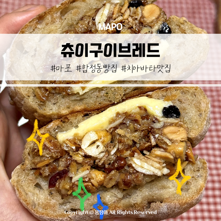 츄이구이브레드 이미지