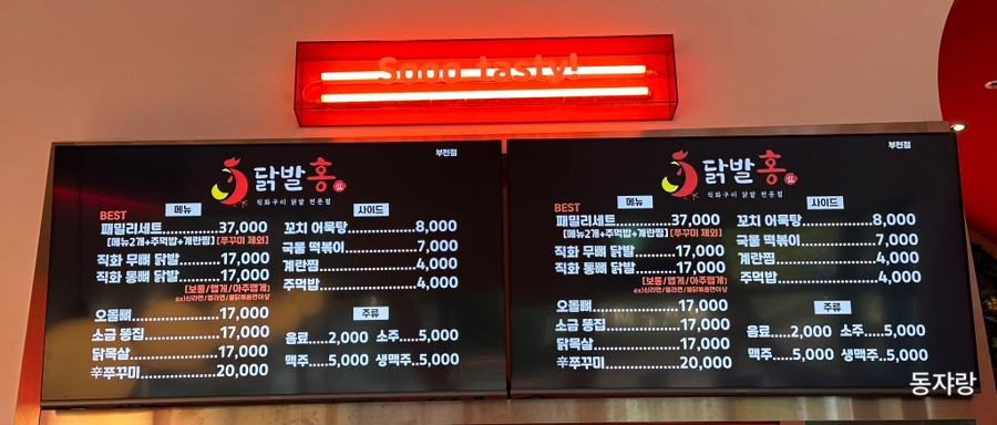 닭발홍 이미지