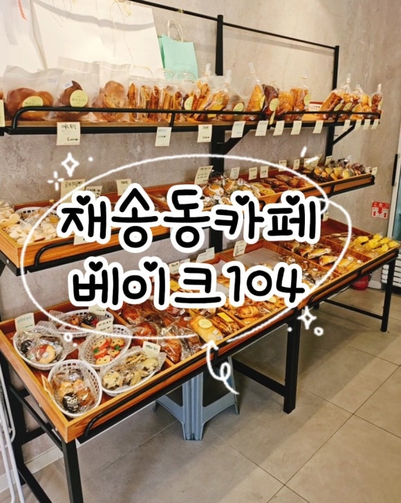 베이크104 이미지