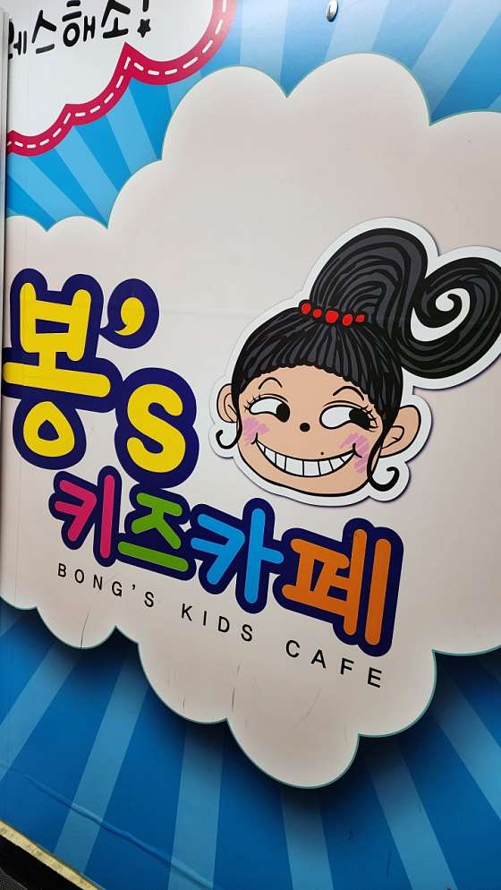 봉스 이미지