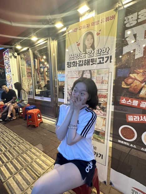평화김해뒷고기경산 이미지