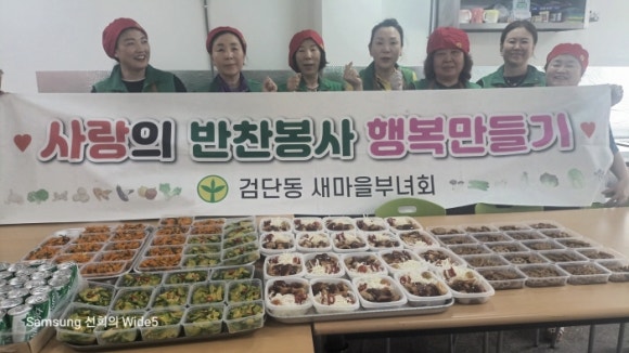 새마을반찬 이미지