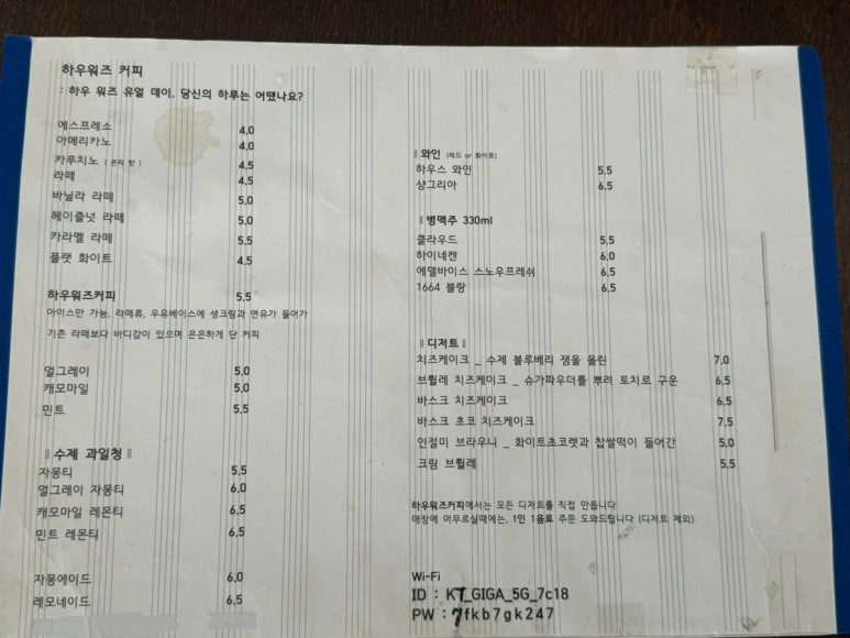하우워즈유어 이미지