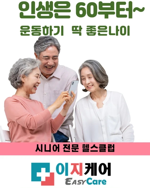(주)이지케어 이미지