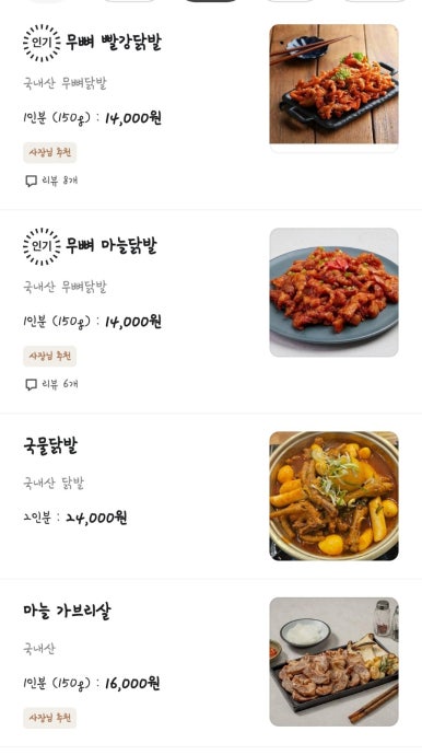 숯과 닭발(학동점) 이미지