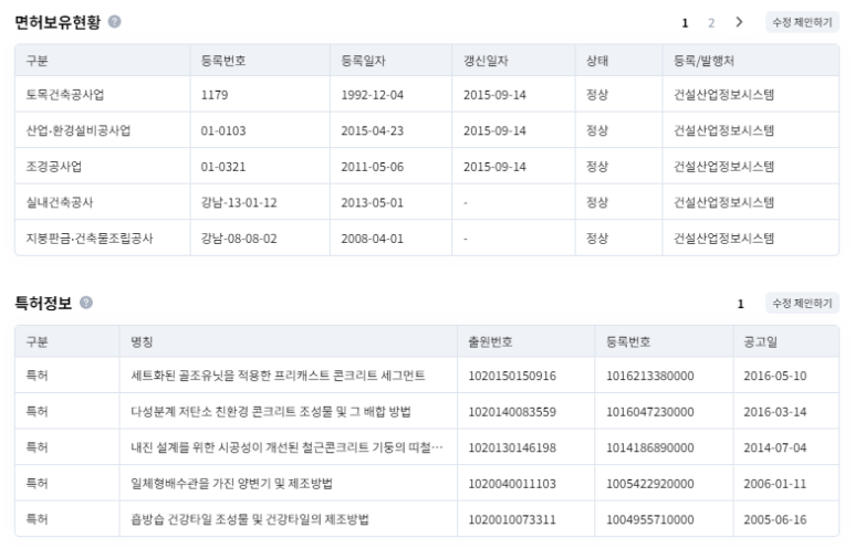 (주)아이에스종합건설 이미지