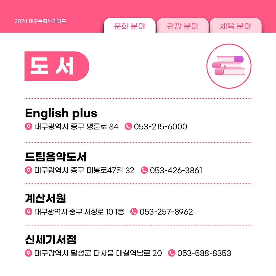 대실문구서적 이미지
