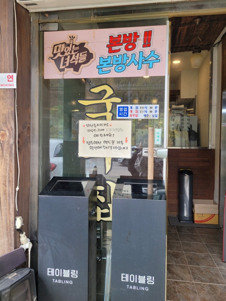 동동국수 이미지