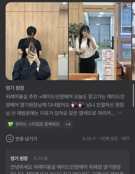 영헤어이야기 이미지