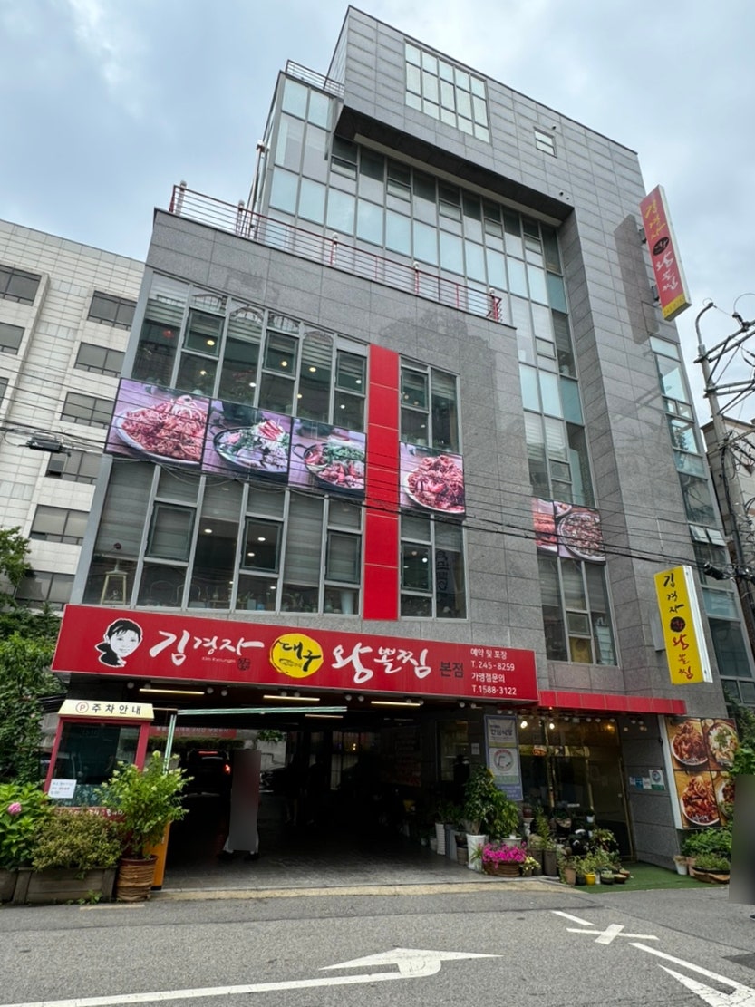 대구뽈찜(본점) 이미지