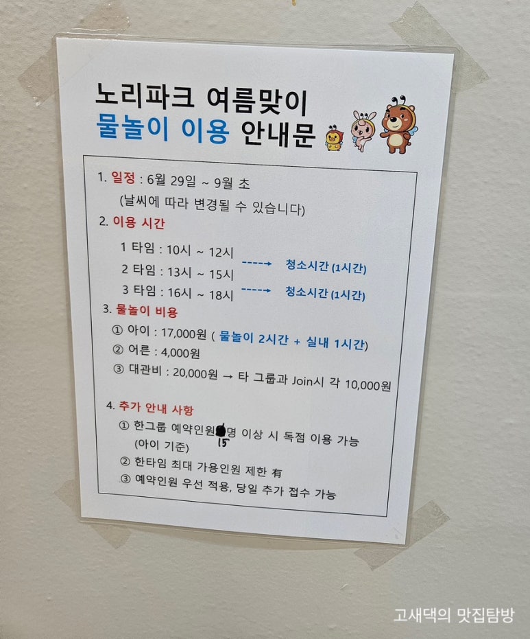 노리파크 봉일천점 이미지