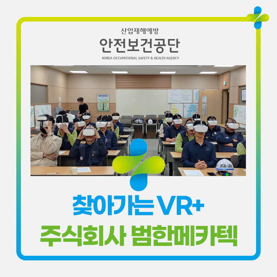 범한메카텍 주식회사 이미지