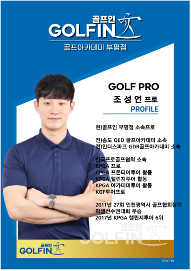 골프인캐디 이미지