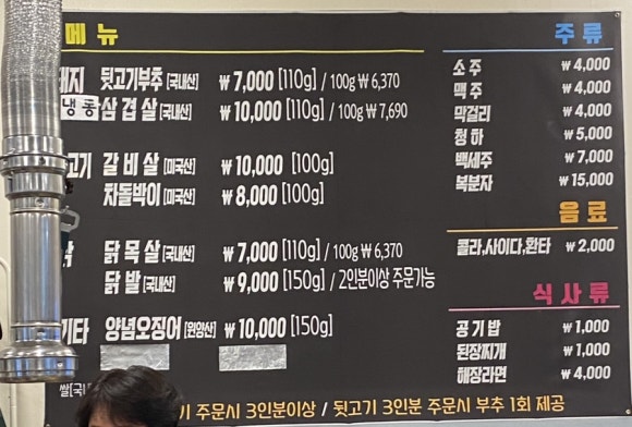 뭉티기뒷고기 이미지