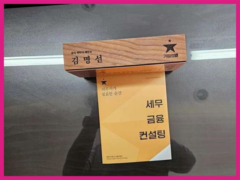 세무법인송촌 이미지
