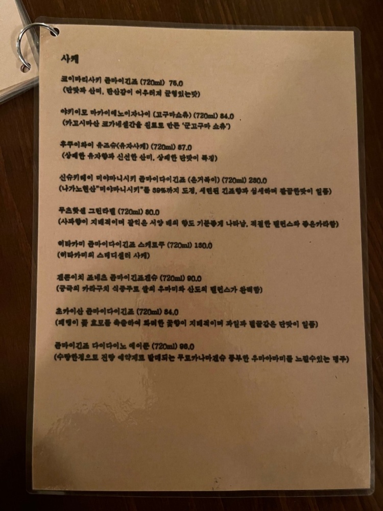 삼동심야식당 이미지