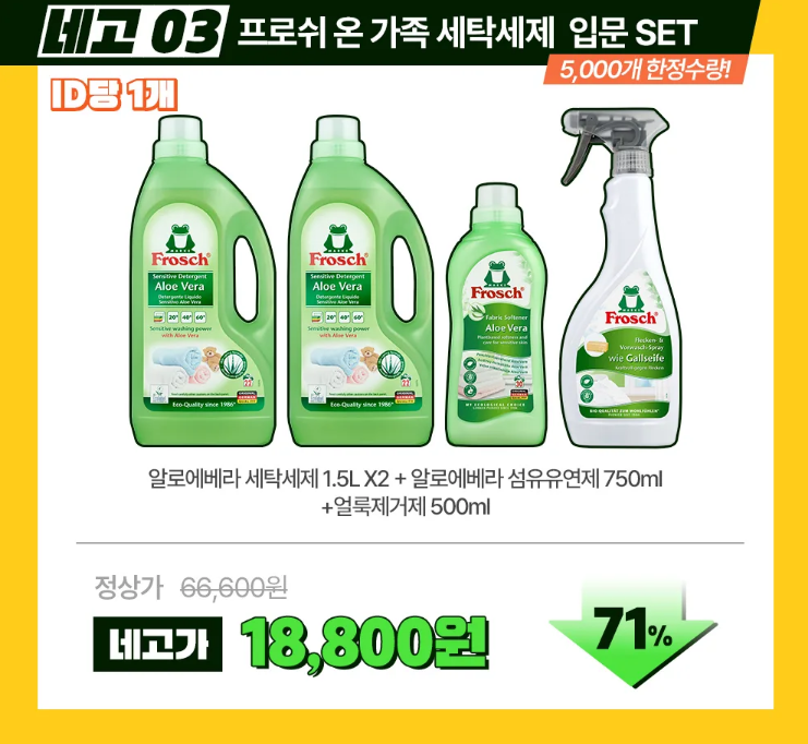 세탁왕 이미지