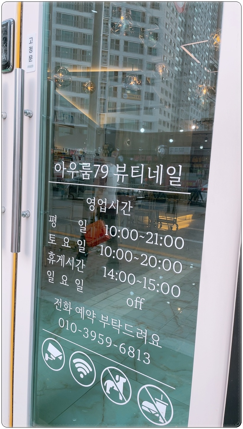 아우룸79뷰티네일 이미지