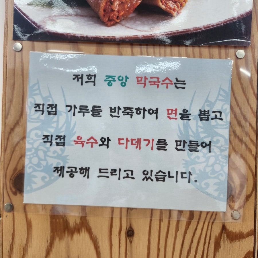 신림중앙막국수 이미지
