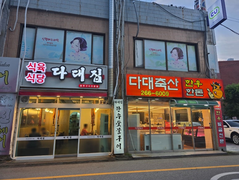 다대자유아파트상가 이미지