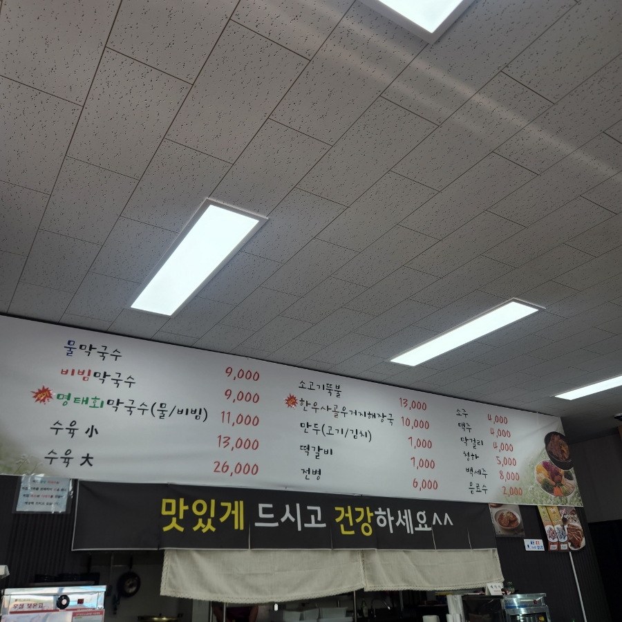 신림중앙막국수 이미지