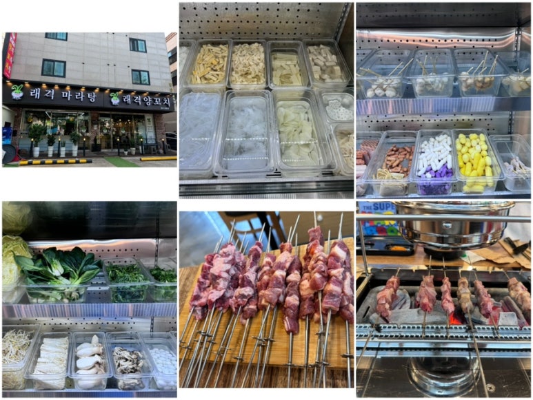 래격마라탕&양꼬치 이미지