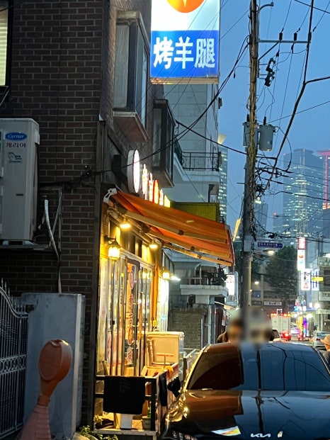 신길양꼬치구이 이미지