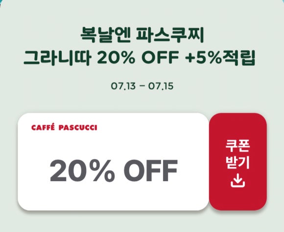 파스쿠치 인천연수역점 이미지