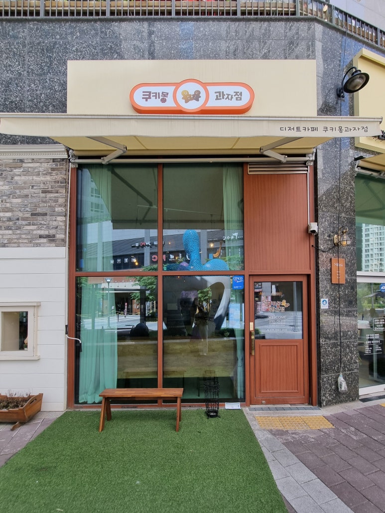 쿠키몽 이미지