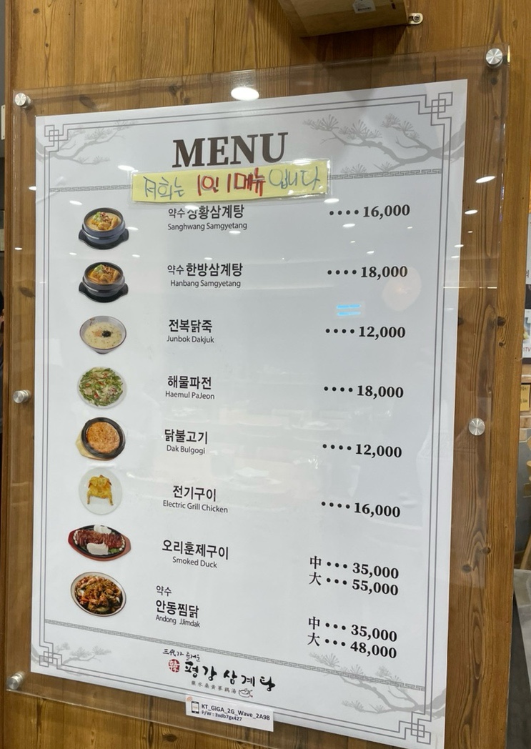 평강한방오리 이미지